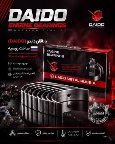 ياتاقان متحرک سايز 0.75 پرايد(دايدو)